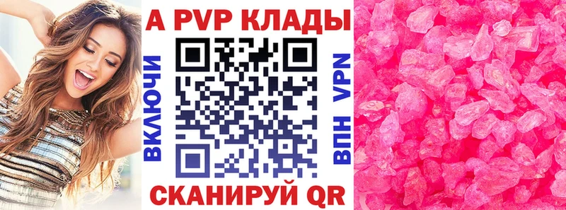 даркнет сайт  Хилок  APVP Crystall 