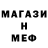 Меф мяу мяу VHQ Nadya Chynova