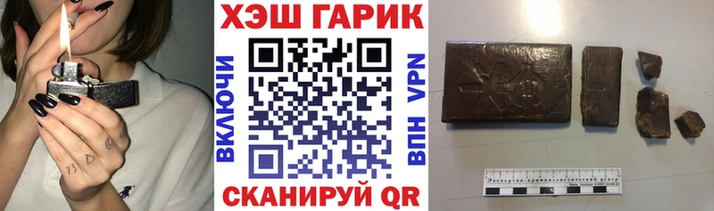 Гашиш гашик  Хилок 