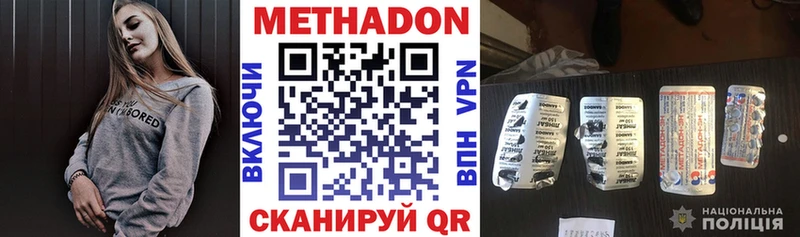 Метадон белоснежный  дарнет шоп  Хилок 