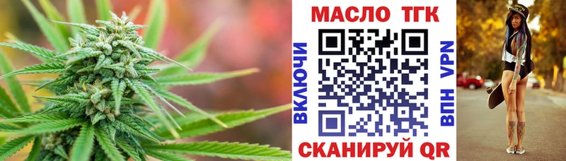 ТГК вейп  Хилок 